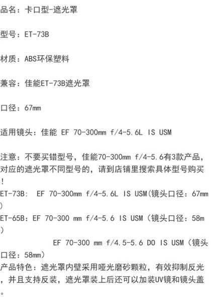 镜头遮光罩有什么用_怎么选才合适-第2张图片-星辰妙记 镜头遮光罩有什么用_怎么选才合适-第2张图片-星辰妙记