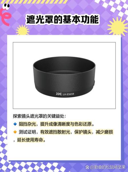镜头遮光罩有什么用_怎么选才合适-第3张图片-星辰妙记 镜头遮光罩有什么用_怎么选才合适-第3张图片-星辰妙记