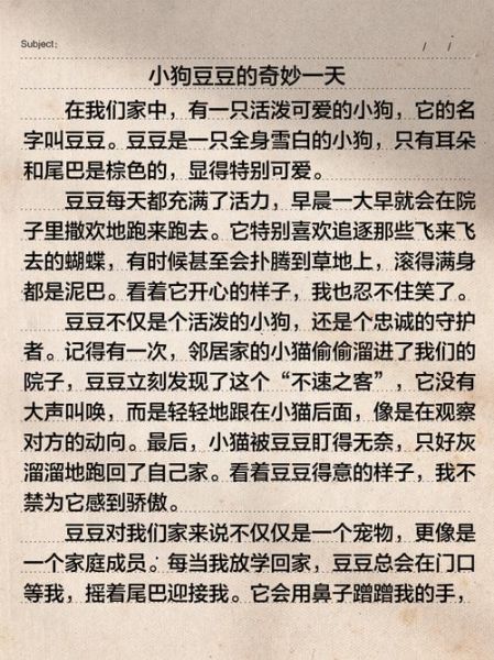 小狗作文怎么写_描写小狗的作文有哪些技巧-第2张图片-星辰妙记 小狗作文怎么写_描写小狗的作文有哪些技巧-第2张图片-星辰妙记