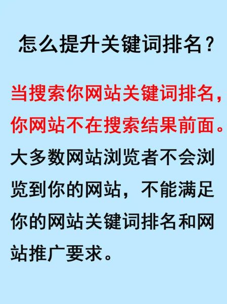 网站怎么优化关键词排名_关键词布局技巧有哪些-第1张图片-星辰妙记