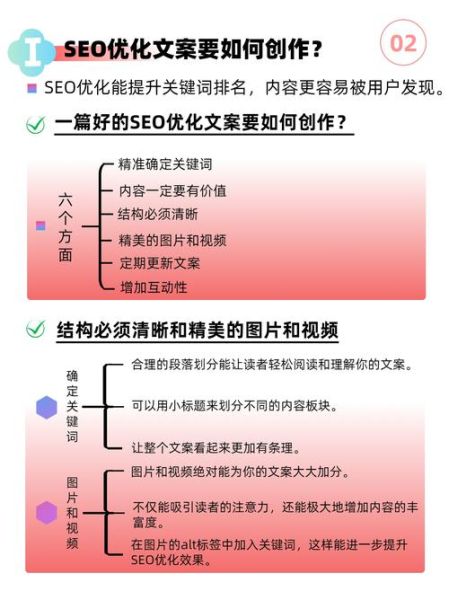 网站怎么优化关键词排名_关键词布局技巧有哪些-第3张图片-星辰妙记
