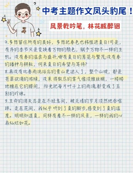 写景作文开头怎么写_写景开头技巧-第1张图片-星辰妙记 写景作文开头怎么写_写景开头技巧-第1张图片-星辰妙记