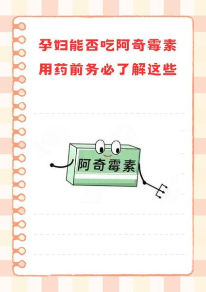 阿奇霉素片孕妇可以吃吗_对胎儿有影响吗-第3张图片-星辰妙记 阿奇霉素片孕妇可以吃吗_对胎儿有影响吗-第3张图片-星辰妙记