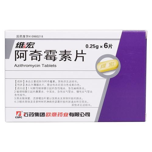阿奇霉素片孕妇可以吃吗_对胎儿有影响吗-第2张图片-星辰妙记 阿奇霉素片孕妇可以吃吗_对胎儿有影响吗-第2张图片-星辰妙记
