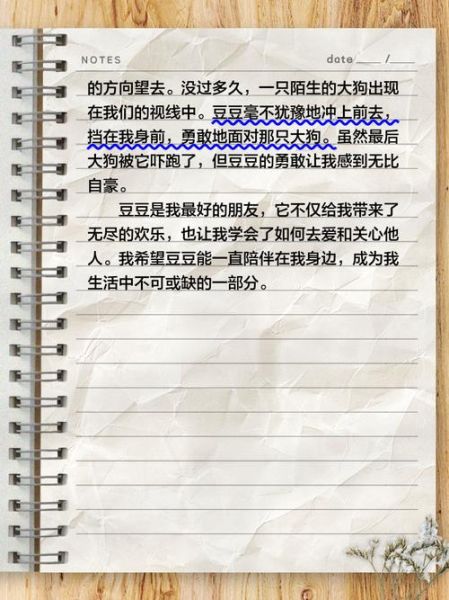 小狗作文怎么写_两百字范文技巧-第3张图片-星辰妙记 小狗作文怎么写_两百字范文技巧-第3张图片-星辰妙记