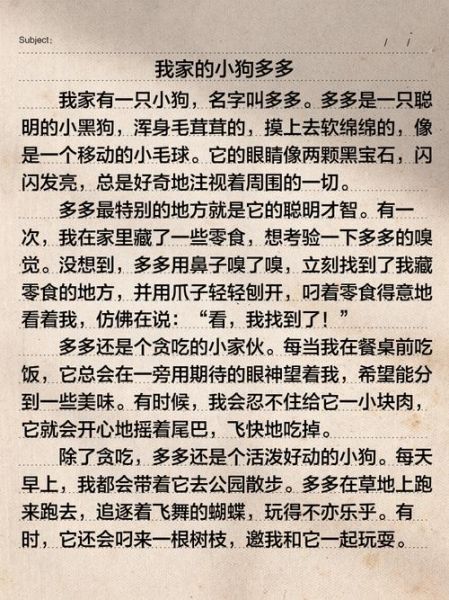 小狗作文怎么写_两百字范文技巧-第1张图片-星辰妙记 小狗作文怎么写_两百字范文技巧-第1张图片-星辰妙记