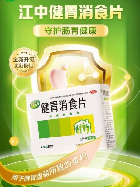 孕妇可以吃健胃消食片吗_孕妇能吃健胃消食片吗-第3张图片-星辰妙记