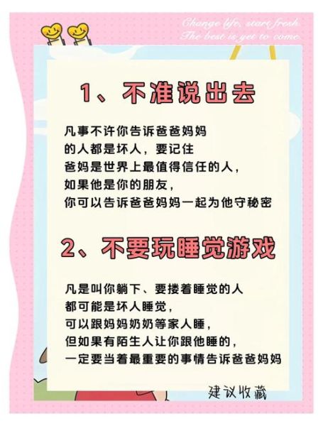 青少年性教育怎么做_家长如何开口谈性-第1张图片-星辰妙记 青少年性教育怎么做_家长如何开口谈性-第1张图片-星辰妙记