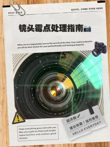 镜头霉斑怎么清理_相机镜头发霉了还能用吗-第1张图片-星辰妙记