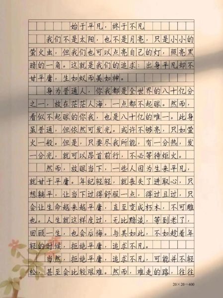 初二作文怎么写_如何拿高分-第2张图片-星辰妙记 初二作文怎么写_如何拿高分-第2张图片-星辰妙记