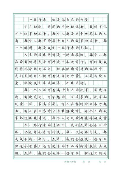 初二作文怎么写_如何拿高分-第3张图片-星辰妙记 初二作文怎么写_如何拿高分-第3张图片-星辰妙记