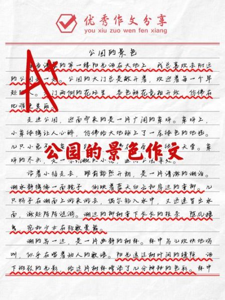 大同公园作文怎么写_大同公园有哪些景物-第2张图片-星辰妙记 大同公园作文怎么写_大同公园有哪些景物-第2张图片-星辰妙记