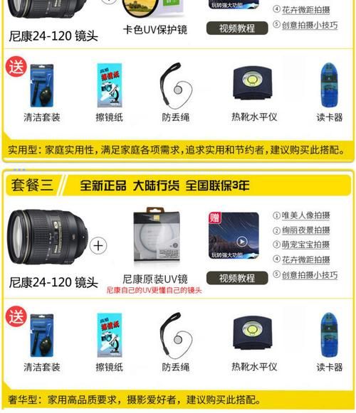 尼康镜头防水等级_如何辨别是否具备密封-第2张图片-星辰妙记