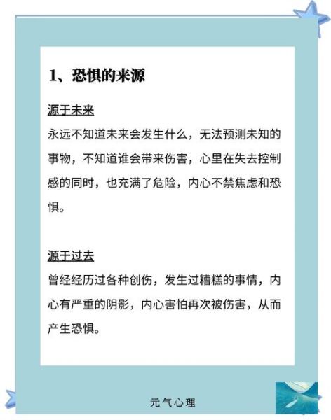 为什么不怕黑了_如何克服黑暗恐惧-第3张图片-星辰妙记 为什么不怕黑了_如何克服黑暗恐惧-第3张图片-星辰妙记