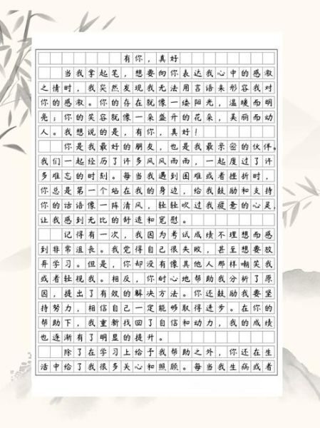 友情作文600字怎么写_友情作文600字写作技巧-第1张图片-星辰妙记 友情作文600字怎么写_友情作文600字写作技巧-第1张图片-星辰妙记