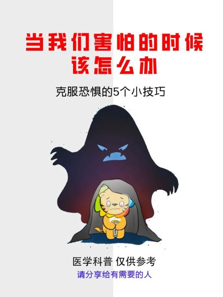 为什么不怕黑了_如何克服黑暗恐惧-第1张图片-星辰妙记 为什么不怕黑了_如何克服黑暗恐惧-第1张图片-星辰妙记