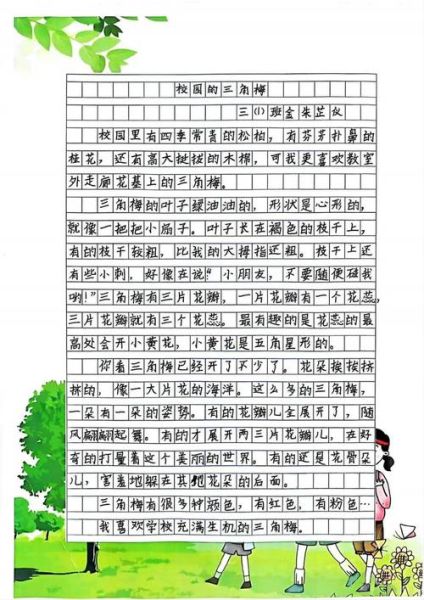 我的植物朋友作文400字怎么写_小学生植物观察日记技巧-第3张图片-星辰妙记 我的植物朋友作文400字怎么写_小学生植物观察日记技巧-第3张图片-星辰妙记