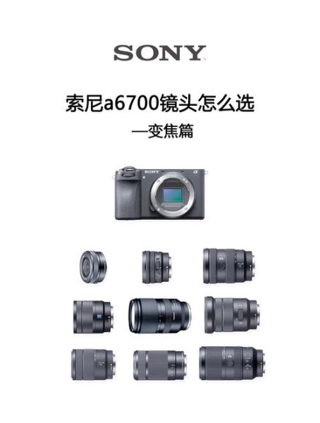 索尼镜头机值得买吗_索尼镜头机哪款好-第1张图片-星辰妙记