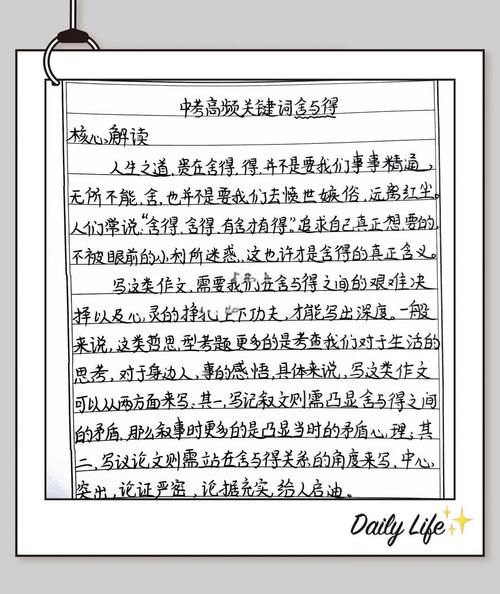 如何理解关键词_2017全国一卷作文题怎么写-第2张图片-星辰妙记