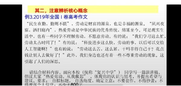 如何理解关键词_2017全国一卷作文题怎么写-第3张图片-星辰妙记