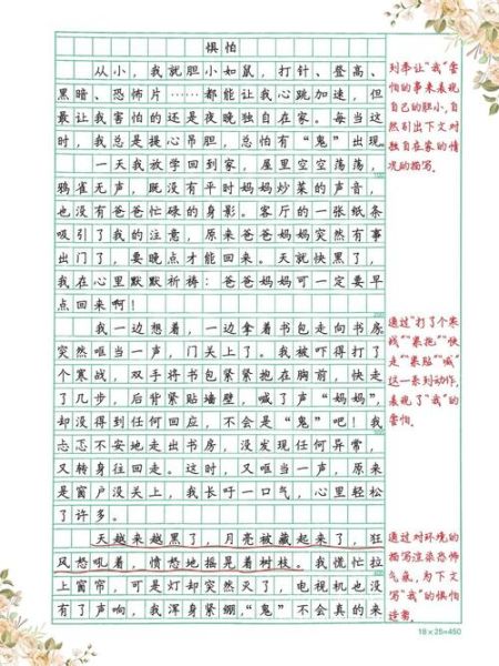 传递真情作文怎么写_传递真情作文800字范文-第3张图片-星辰妙记 传递真情作文怎么写_传递真情作文800字范文-第3张图片-星辰妙记