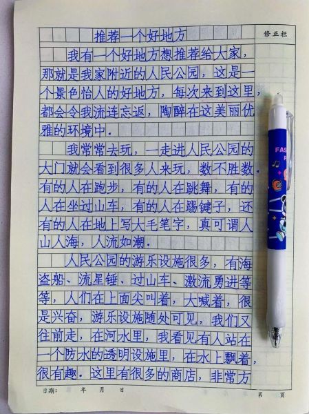 三年级外出游玩作文怎么写_如何描写春游景色-第1张图片-星辰妙记