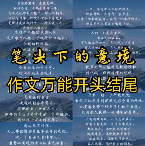 如何提高作文开头和结尾_作文开头结尾怎么写-第1张图片-星辰妙记 如何提高作文开头和结尾_作文开头结尾怎么写-第1张图片-星辰妙记