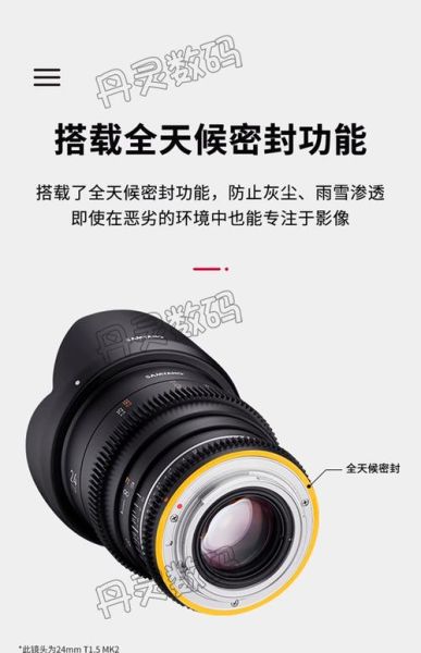 三阳电影镜头怎么样_三阳35mm T1.5评测-第2张图片-星辰妙记 三阳电影镜头怎么样_三阳35mm T1.5评测-第2张图片-星辰妙记