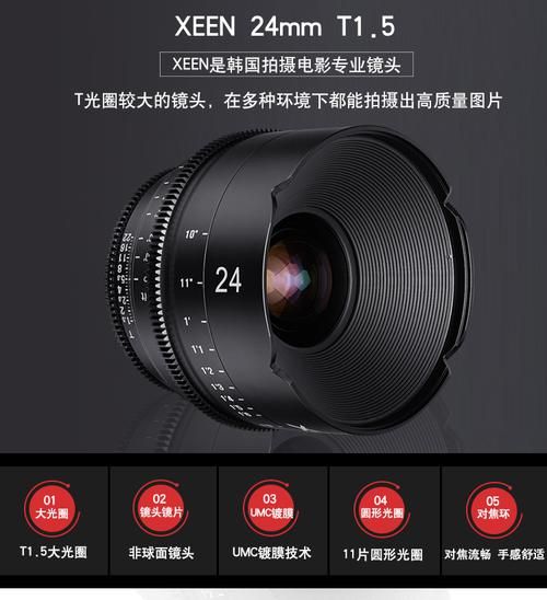 三阳电影镜头怎么样_三阳35mm T1.5评测-第3张图片-星辰妙记 三阳电影镜头怎么样_三阳35mm T1.5评测-第3张图片-星辰妙记