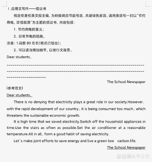 电大人文英语作文怎么写_电大英语作文万能模板-第2张图片-星辰妙记