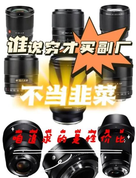 副厂长焦镜头是什么_副厂长焦镜头适合拍什么-第2张图片-星辰妙记 副厂长焦镜头是什么_副厂长焦镜头适合拍什么-第2张图片-星辰妙记