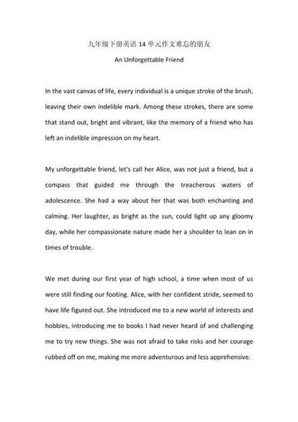 how_to_write_my_friend_essay_in_english-第1张图片-星辰妙记 how_to_write_my_friend_essay_in_english-第1张图片-星辰妙记