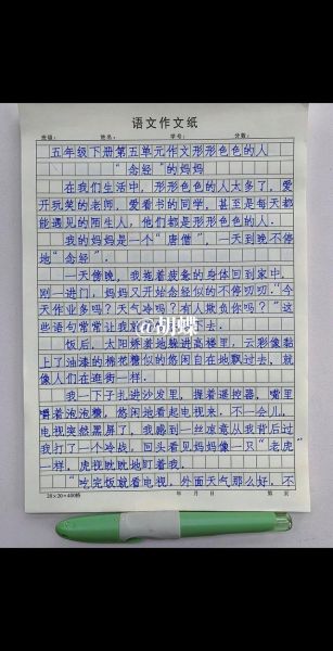 如何写好人物作文_写人作文技巧-第3张图片-星辰妙记 如何写好人物作文_写人作文技巧-第3张图片-星辰妙记