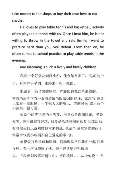 how_to_write_my_friend_essay_in_english-第2张图片-星辰妙记 how_to_write_my_friend_essay_in_english-第2张图片-星辰妙记