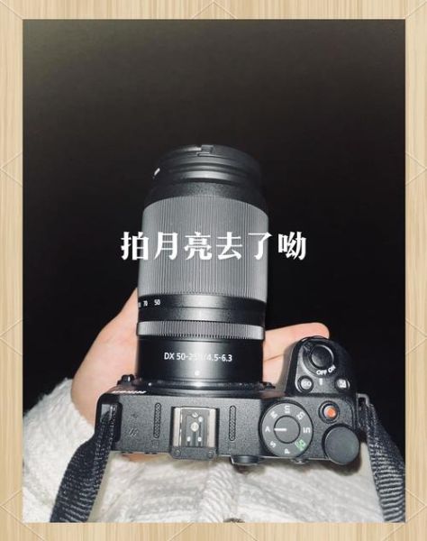 尼康摄月镜头推荐_尼康拍月亮用什么镜头-第1张图片-星辰妙记