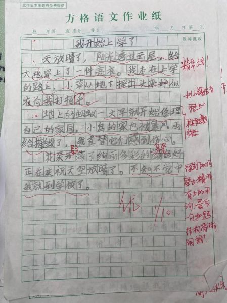 放学路上作文怎么写_放学路上的景色描写-第2张图片-星辰妙记