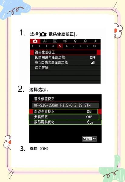 镜头像差有哪些_如何消除镜头像差-第3张图片-星辰妙记
