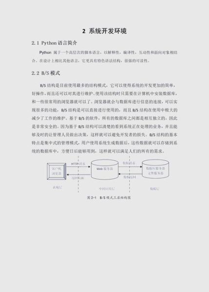 东北大学教务处_选课系统怎么用-第3张图片-星辰妙记 东北大学教务处_选课系统怎么用-第3张图片-星辰妙记