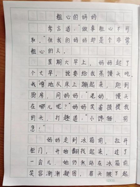 五年级下册作文怎么写_写人作文技巧有哪些-第3张图片-星辰妙记