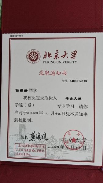 0分作文被北大录取_是真的吗-第3张图片-星辰妙记 0分作文被北大录取_是真的吗-第3张图片-星辰妙记