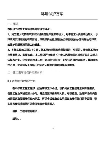 如何保护环境_保护环境的具体做法-第1张图片-星辰妙记