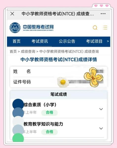 天津师范大学教务处官网入口_如何查询成绩-第1张图片-星辰妙记
