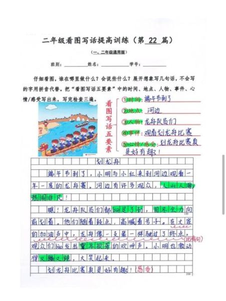 划船作文500字怎么写_如何写出生动的划船场景-第3张图片-星辰妙记 划船作文500字怎么写_如何写出生动的划船场景-第3张图片-星辰妙记