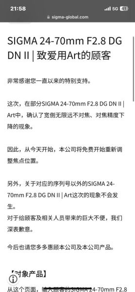 适马镜头对焦不准怎么办_适马镜头跑焦怎么调-第1张图片-星辰妙记