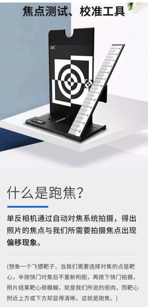 适马镜头对焦不准怎么办_适马镜头跑焦怎么调-第2张图片-星辰妙记