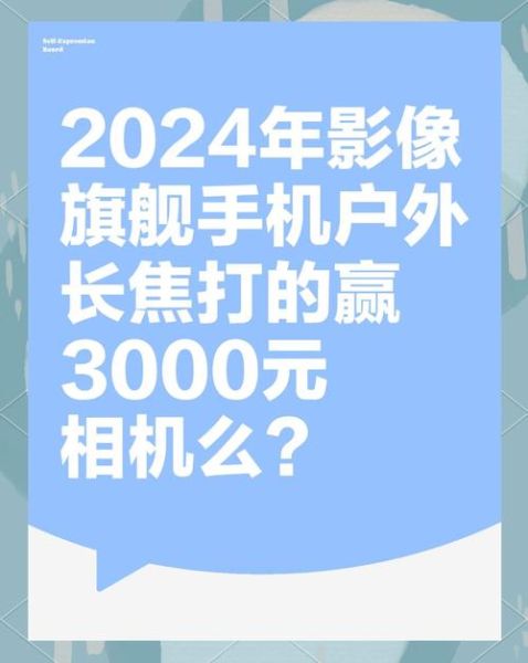 手机镜头怎么选_手机镜头重要参数有哪些-第3张图片-星辰妙记