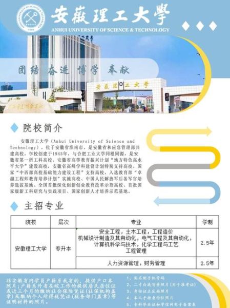 安徽理工大学怎么样_安徽理工大学专业排名-第2张图片-星辰妙记 安徽理工大学怎么样_安徽理工大学专业排名-第2张图片-星辰妙记