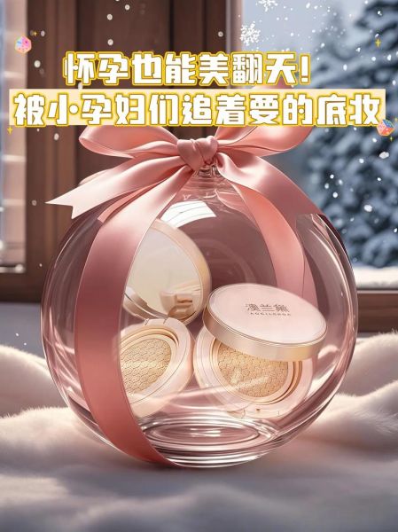 孕妇可以擦bb霜吗_孕妇用bb霜安全吗-第1张图片-星辰妙记 孕妇可以擦bb霜吗_孕妇用bb霜安全吗-第1张图片-星辰妙记