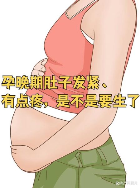 孕妇难产怎么办_难产有哪些症状-第3张图片-星辰妙记 孕妇难产怎么办_难产有哪些症状-第3张图片-星辰妙记