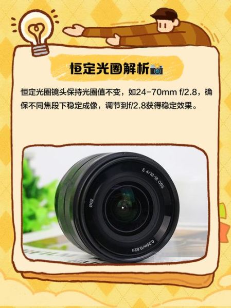 恒定光圈镜头是什么_恒定光圈镜头优缺点-第2张图片-星辰妙记 恒定光圈镜头是什么_恒定光圈镜头优缺点-第2张图片-星辰妙记